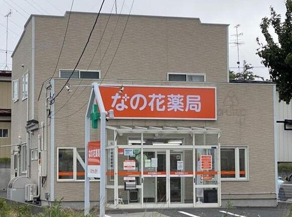 なの花薬局 湊川店：1m