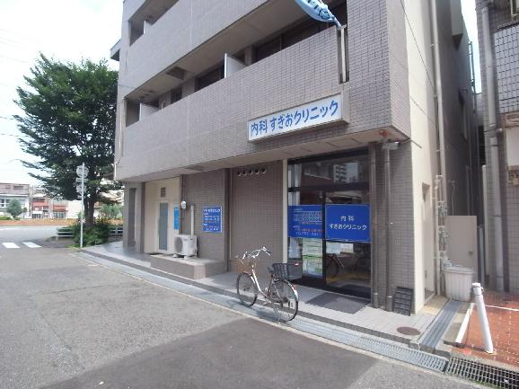 内科すぎおｸﾘﾆｯｸ：243m