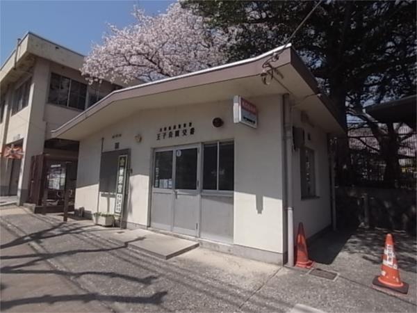 王子交番：291m