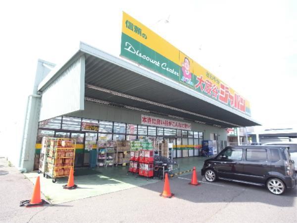 ジャパン　大蔵谷店：360m