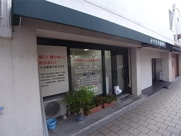 みやざき整骨院：222m