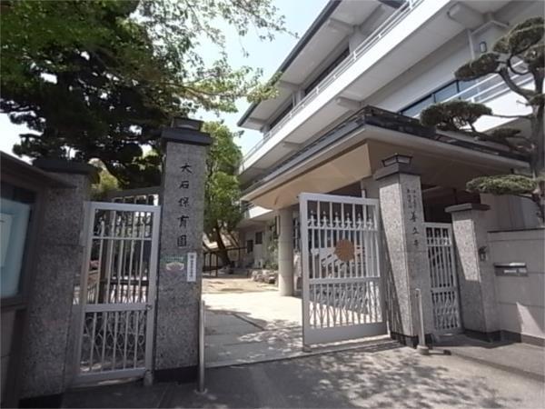 阪神大石駅：494m