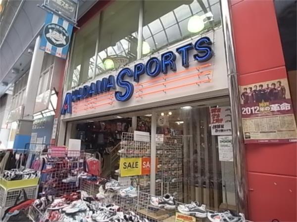 赤玉スポーツ：244m
