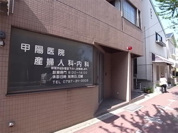 甲陽医院：788m