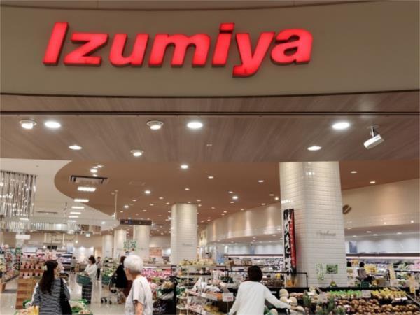 イズミヤ 阪急西宮ガーデンズ店：497m
