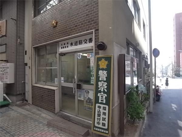 水道筋交番：148m