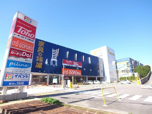 ﾄｰﾎｰｽﾄｱ 小束山店：491m