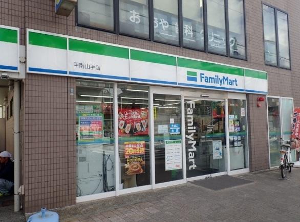 ﾌｧﾐﾘｰﾏｰﾄ 甲南山手店：368m