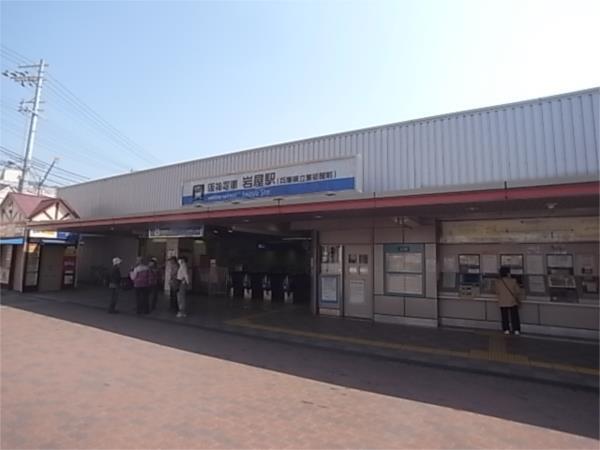 阪神岩屋駅：199m