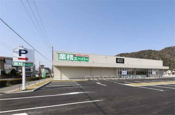 業務スーパー広畑西蒲田店：1401m