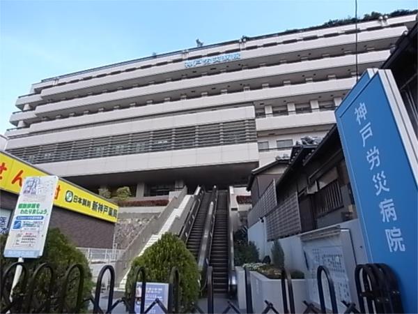 神戸労災病院：400m