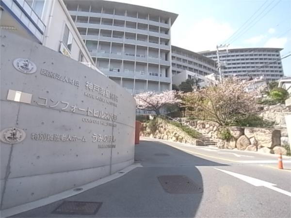 神戸海星病院：459m