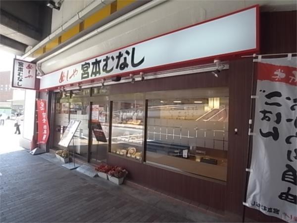 宮本むなし：195m