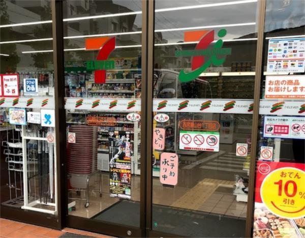 セブンイレブン 西宮東山台1丁目店：3650m