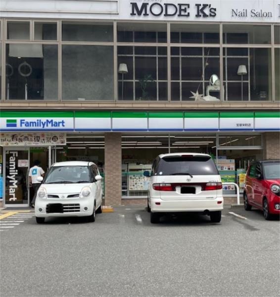 ファミリーマート宝塚栄町店：333m