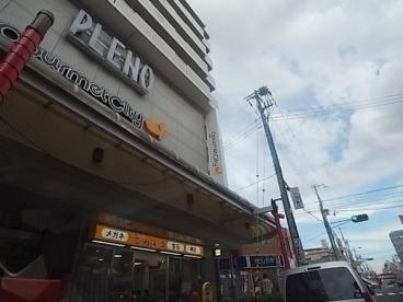 ｸﾞﾙﾒｼﾃｨ 長田店：282m