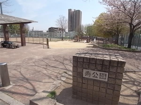 寿公園：598m