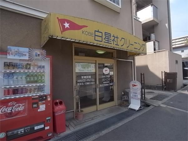 白星社クリーニング：598m