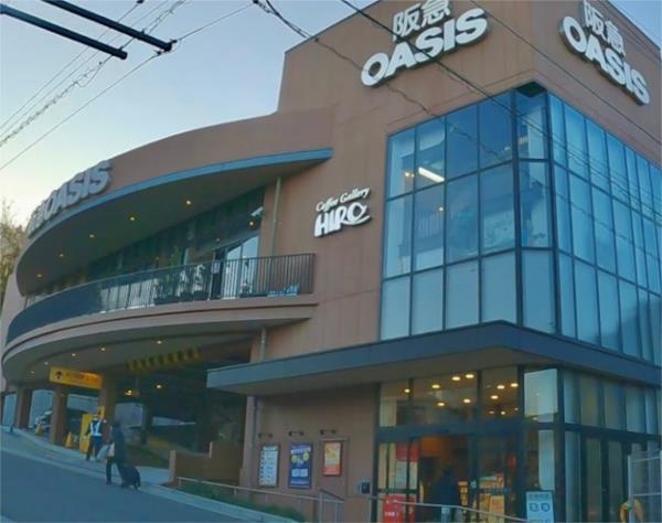 阪急OASIS（オアシス） 甲陽園店：1279m