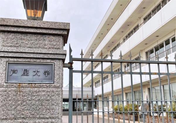 芦屋大学：2046m