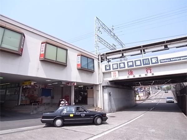 阪急芦屋川駅：985m