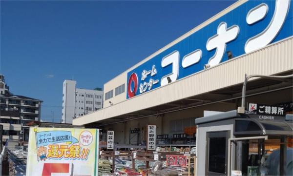コーナン今宿店：779m