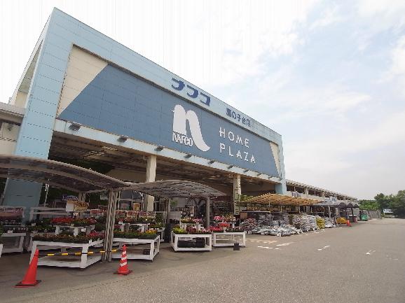 ナフコ　鹿の子台店：1105m