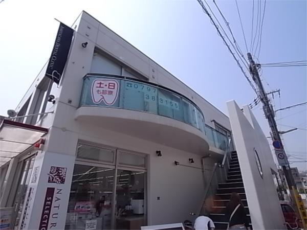 芦屋デンタルクリニック：316m