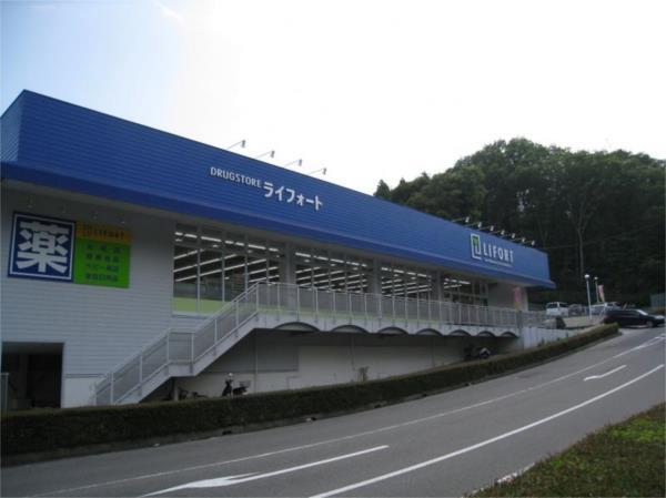 ﾄﾞﾗｯｸﾞｽﾄｱﾗｲﾌｫｰﾄ泉台店：1084m