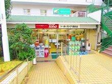 ﾄーﾎーｽﾄｱ 君影店：1039m