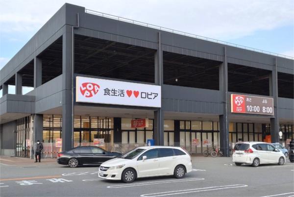 ロピア 姫路ムサシ店：1143m