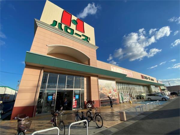 ハローズ　東姫路店：1274m