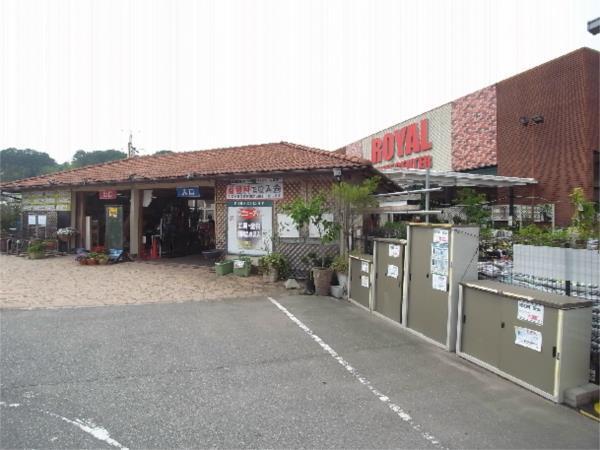 ロイヤルホームセンター　北神戸店：422m