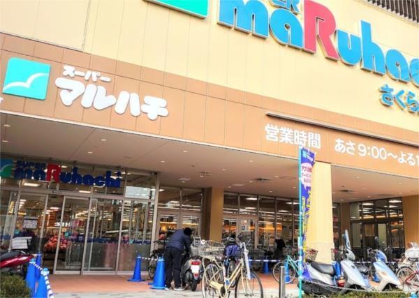 スーパーマルハチ さくら夙川店：856m