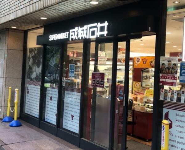 成城石井 芦屋モンテメール店：344m