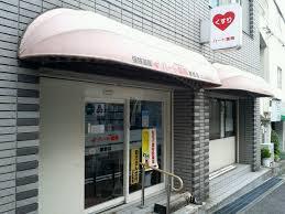 ﾊｰﾄ薬局夢野店：434m
