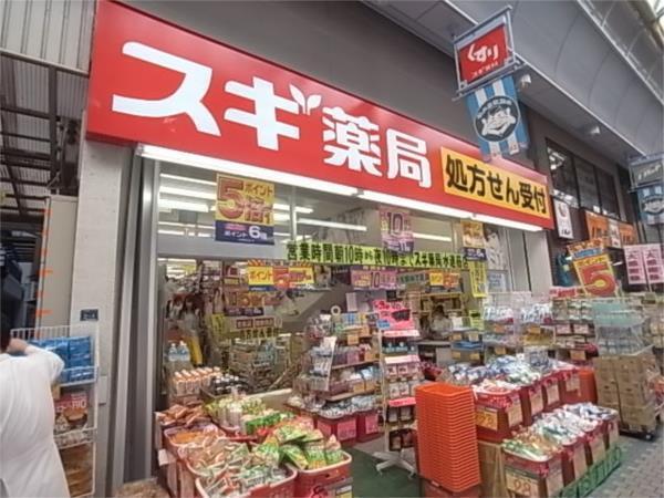 スーパーマルハチ 王子公園店：308m