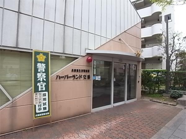 ハーバーランド交番：574m