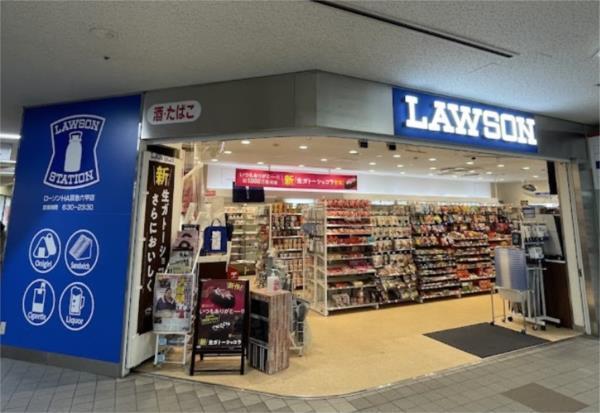 ローソン HA阪急六甲店：541m