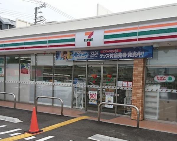 セブンイレブン 西宮荒木町店：764m