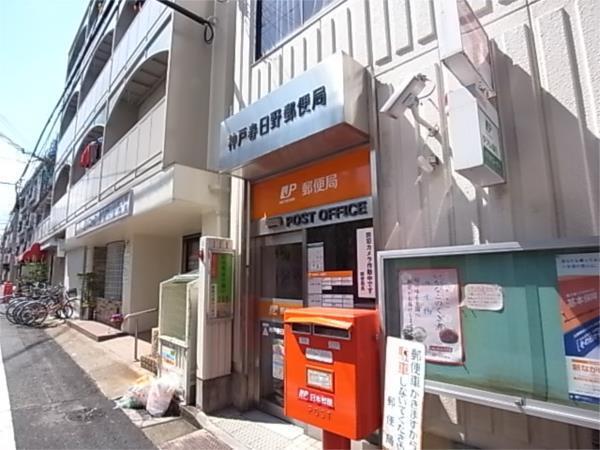 神戸春日野郵便局：236m