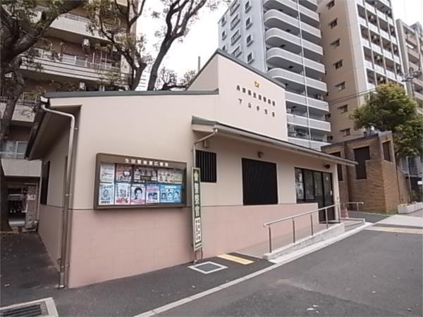 山手交番：301m