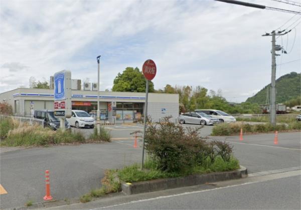 ローソン 西宮上山口店：1606m