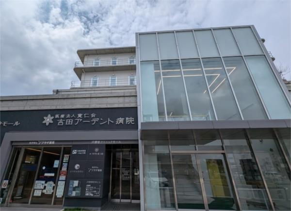 吉田アーデント病院：208m