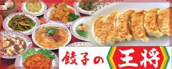 餃子の王将須磨店：583m