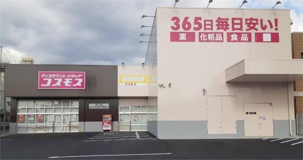 ドラッグストアコスモス 京口店：376m