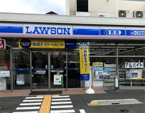 ローソン 西宮千歳町店：1158m