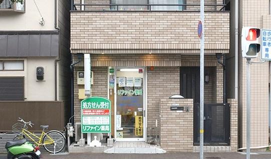 ﾘﾌｧｲﾝ薬局：390m
