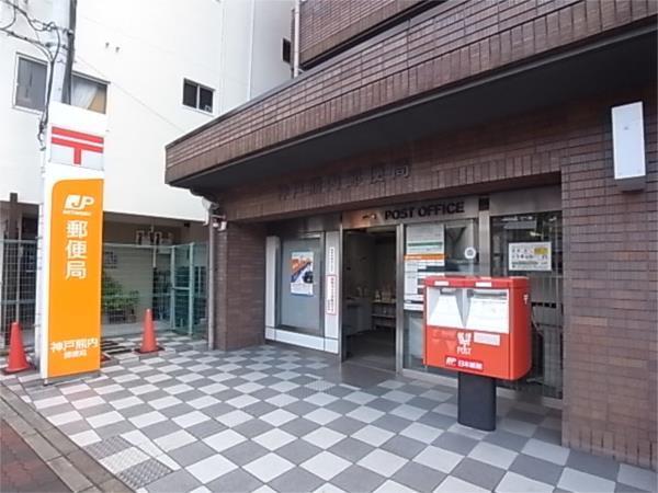 神戸熊内郵便局：427m
