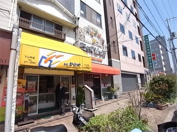 かまどや：44m